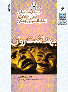 کتابچه بهداشت روان