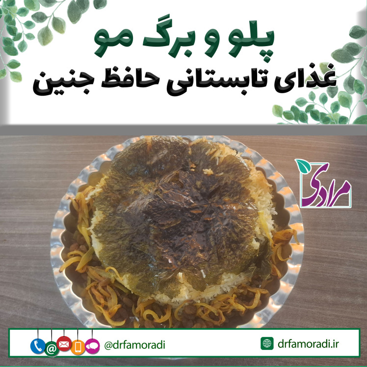 طرز تهیه پلوی برگ مو